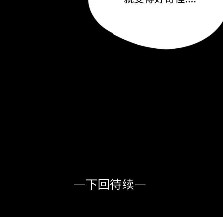 《梦魇》漫画最新章节梦魇-第 59 章免费下拉式在线观看章节第【73】张图片