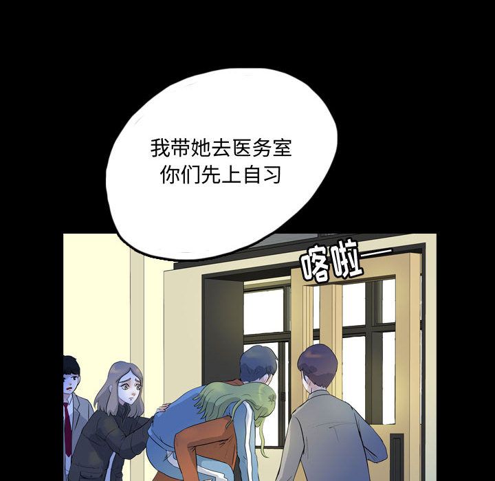 《梦魇》漫画最新章节梦魇-第 60 章免费下拉式在线观看章节第【48】张图片