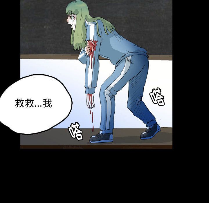 《梦魇》漫画最新章节梦魇-第 60 章免费下拉式在线观看章节第【40】张图片