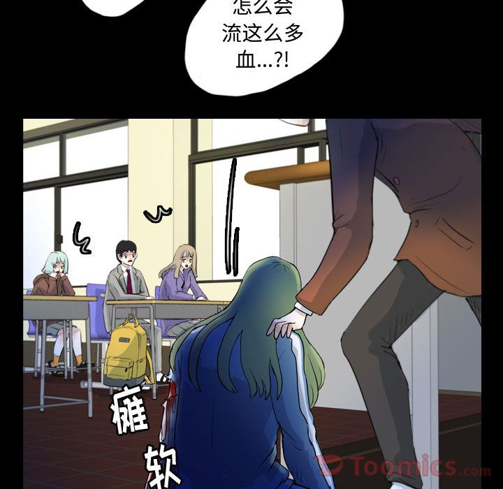 《梦魇》漫画最新章节梦魇-第 60 章免费下拉式在线观看章节第【44】张图片