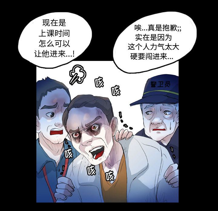 《梦魇》漫画最新章节梦魇-第 60 章免费下拉式在线观看章节第【32】张图片