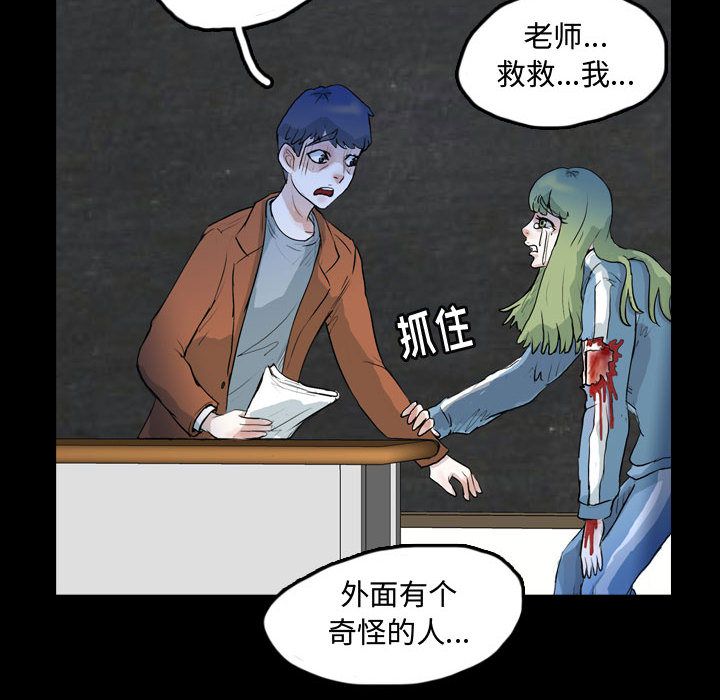 《梦魇》漫画最新章节梦魇-第 60 章免费下拉式在线观看章节第【42】张图片