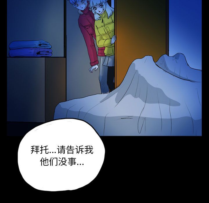 《梦魇》漫画最新章节梦魇-第 60 章免费下拉式在线观看章节第【13】张图片