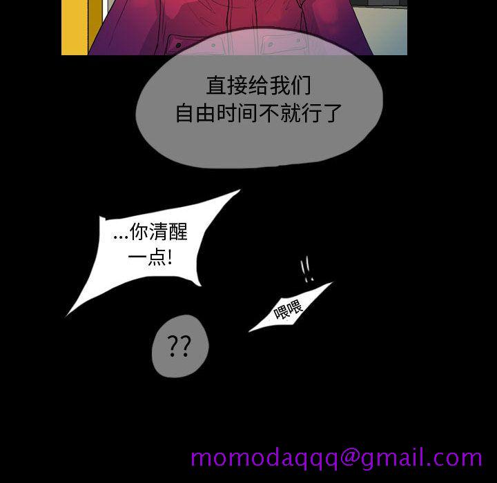 《梦魇》漫画最新章节梦魇-第 60 章免费下拉式在线观看章节第【26】张图片