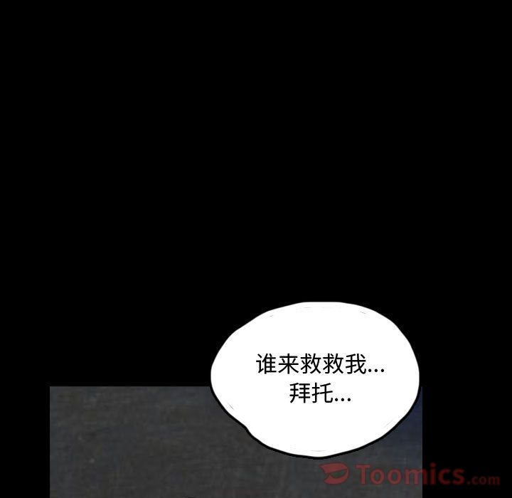 《梦魇》漫画最新章节梦魇-第 60 章免费下拉式在线观看章节第【39】张图片