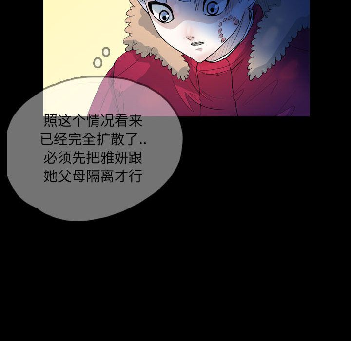 《梦魇》漫画最新章节梦魇-第 60 章免费下拉式在线观看章节第【18】张图片