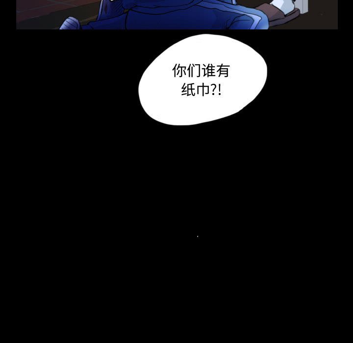 《梦魇》漫画最新章节梦魇-第 60 章免费下拉式在线观看章节第【45】张图片