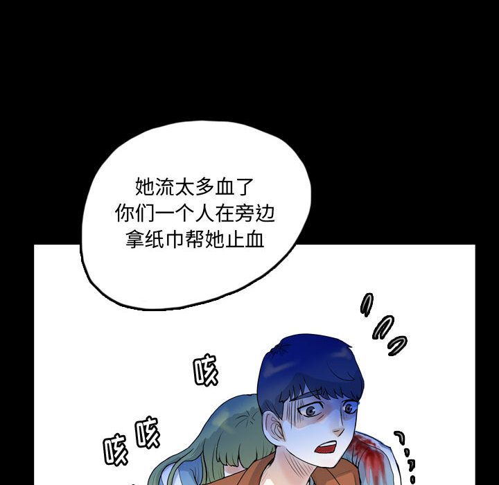 《梦魇》漫画最新章节梦魇-第 60 章免费下拉式在线观看章节第【50】张图片