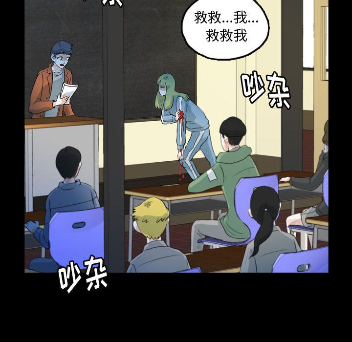 《梦魇》漫画最新章节梦魇-第 60 章免费下拉式在线观看章节第【38】张图片