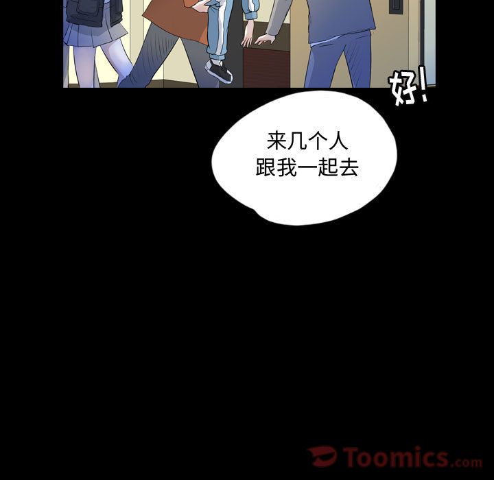 《梦魇》漫画最新章节梦魇-第 60 章免费下拉式在线观看章节第【49】张图片