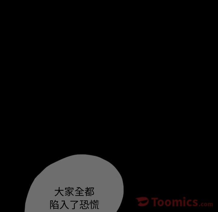 《梦魇》漫画最新章节梦魇-第 61 章免费下拉式在线观看章节第【22】张图片