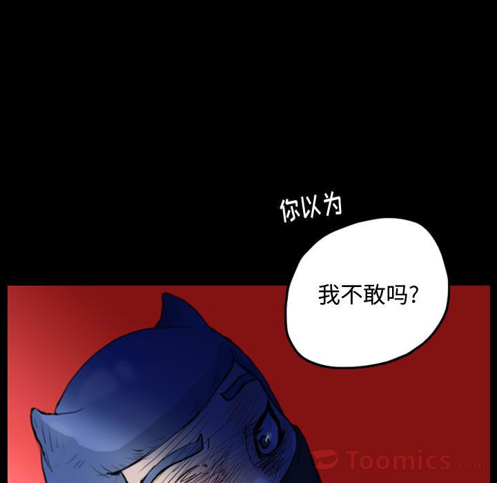 《梦魇》漫画最新章节梦魇-第 61 章免费下拉式在线观看章节第【77】张图片