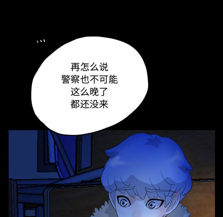 《梦魇》漫画最新章节梦魇-第 61 章免费下拉式在线观看章节第【32】张图片