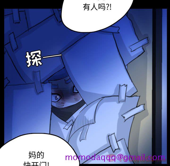 《梦魇》漫画最新章节梦魇-第 61 章免费下拉式在线观看章节第【56】张图片