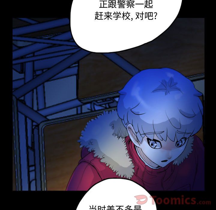 《梦魇》漫画最新章节梦魇-第 61 章免费下拉式在线观看章节第【29】张图片