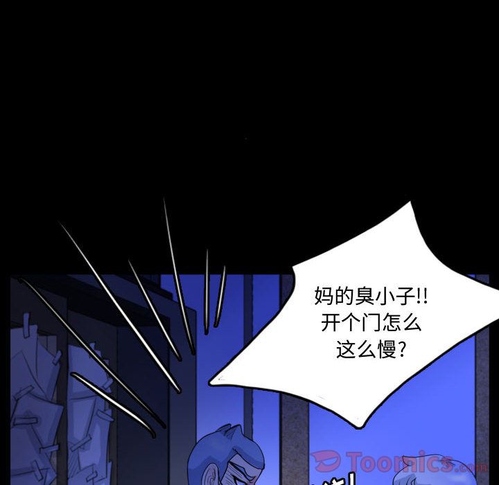 《梦魇》漫画最新章节梦魇-第 61 章免费下拉式在线观看章节第【62】张图片