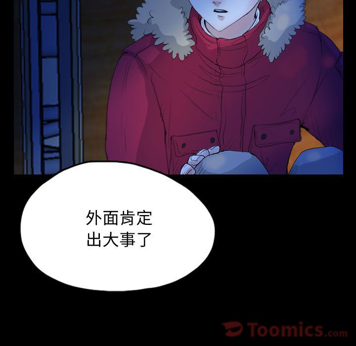 《梦魇》漫画最新章节梦魇-第 61 章免费下拉式在线观看章节第【33】张图片