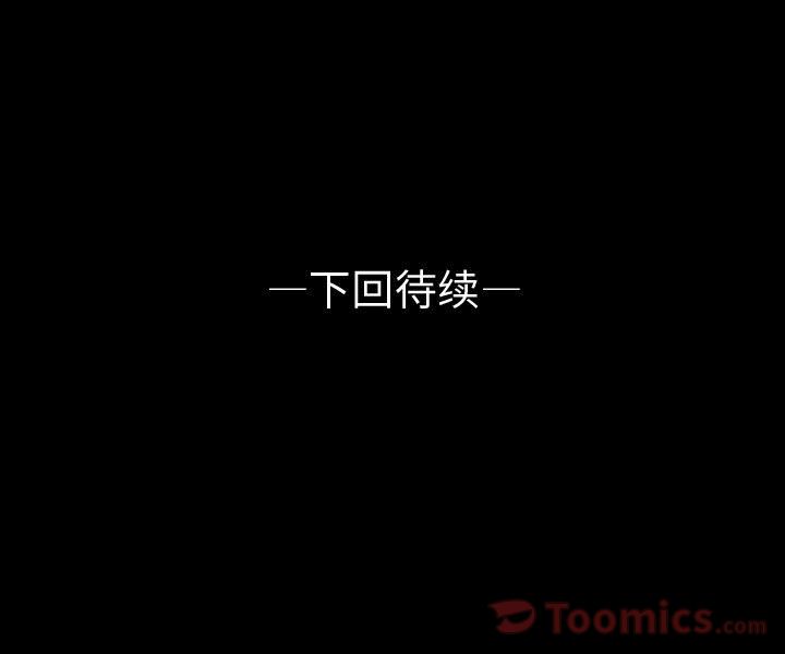 《梦魇》漫画最新章节梦魇-第 61 章免费下拉式在线观看章节第【79】张图片