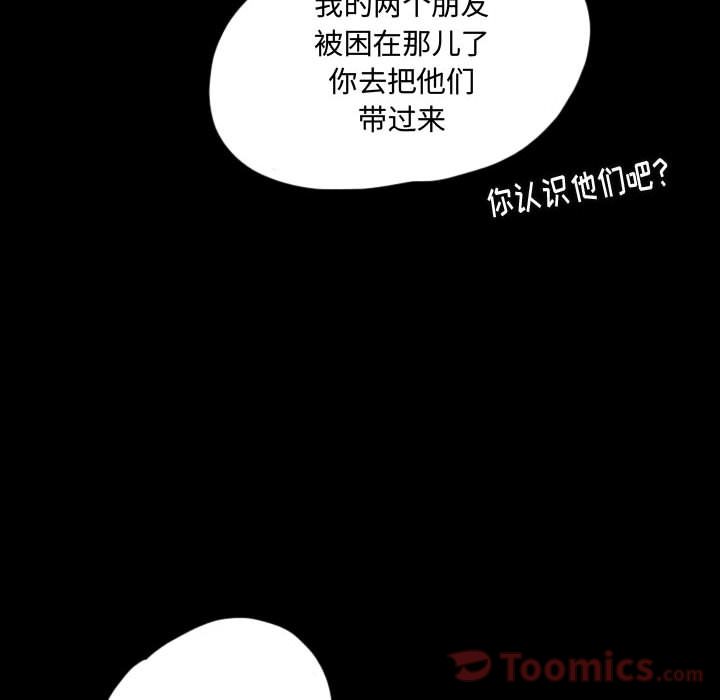 《梦魇》漫画最新章节梦魇-第 61 章免费下拉式在线观看章节第【68】张图片