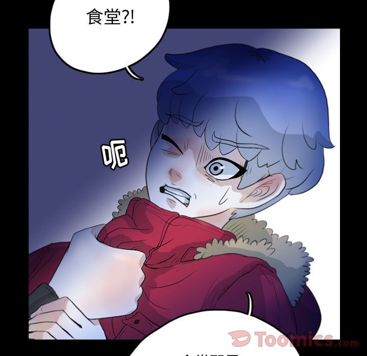 《梦魇》漫画最新章节梦魇-第 61 章免费下拉式在线观看章节第【69】张图片