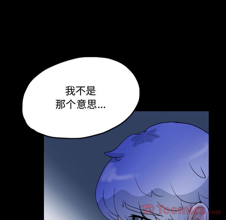 《梦魇》漫画最新章节梦魇-第 61 章免费下拉式在线观看章节第【37】张图片