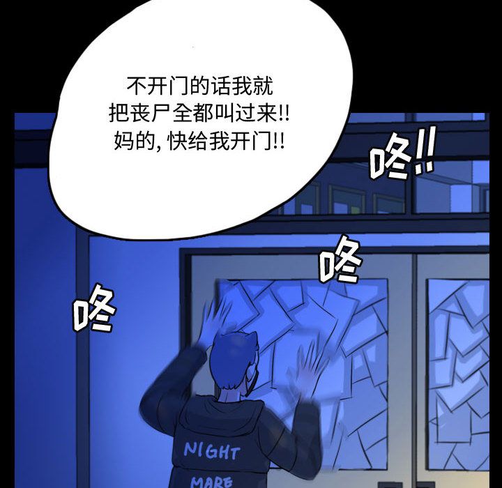 《梦魇》漫画最新章节梦魇-第 61 章免费下拉式在线观看章节第【58】张图片