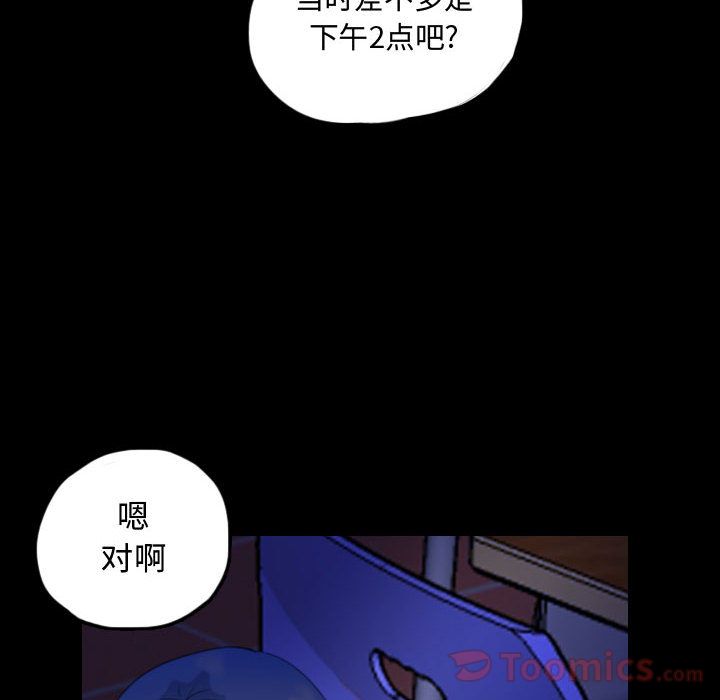 《梦魇》漫画最新章节梦魇-第 61 章免费下拉式在线观看章节第【30】张图片