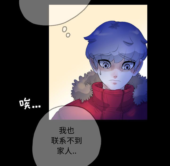 《梦魇》漫画最新章节梦魇-第 61 章免费下拉式在线观看章节第【23】张图片