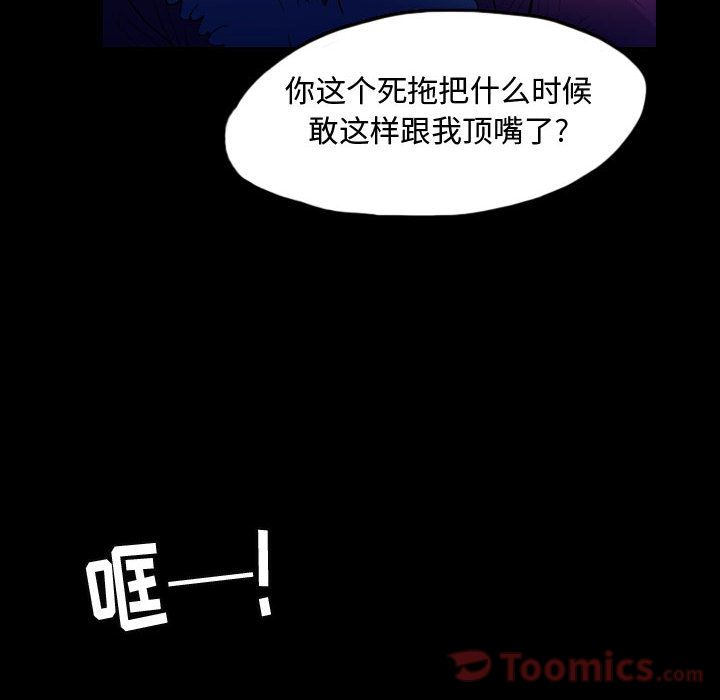 《梦魇》漫画最新章节梦魇-第 61 章免费下拉式在线观看章节第【72】张图片