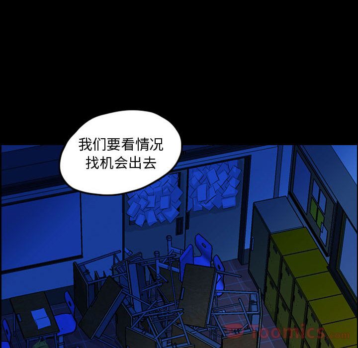 《梦魇》漫画最新章节梦魇-第 61 章免费下拉式在线观看章节第【42】张图片