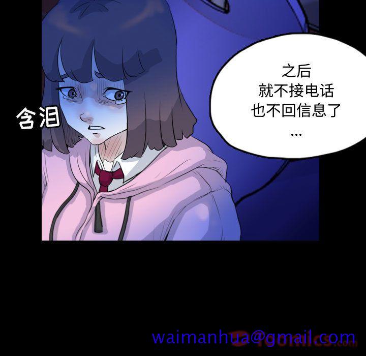 《梦魇》漫画最新章节梦魇-第 61 章免费下拉式在线观看章节第【31】张图片