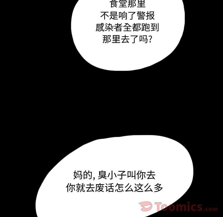 《梦魇》漫画最新章节梦魇-第 61 章免费下拉式在线观看章节第【70】张图片