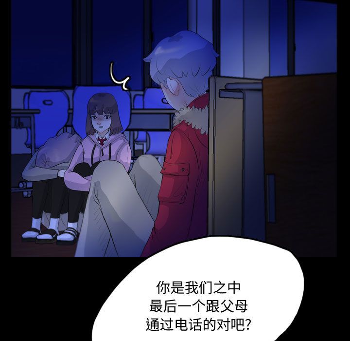 《梦魇》漫画最新章节梦魇-第 61 章免费下拉式在线观看章节第【27】张图片