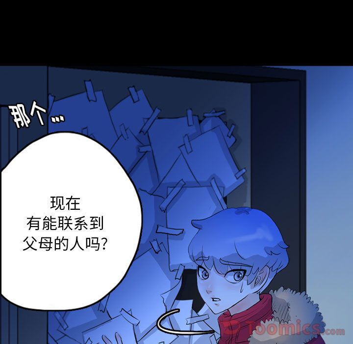 《梦魇》漫画最新章节梦魇-第 61 章免费下拉式在线观看章节第【15】张图片