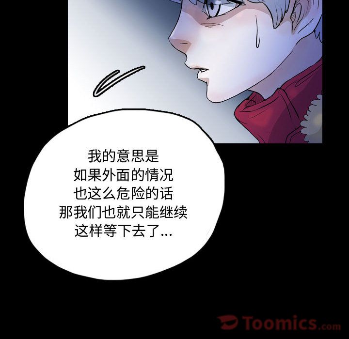 《梦魇》漫画最新章节梦魇-第 61 章免费下拉式在线观看章节第【38】张图片