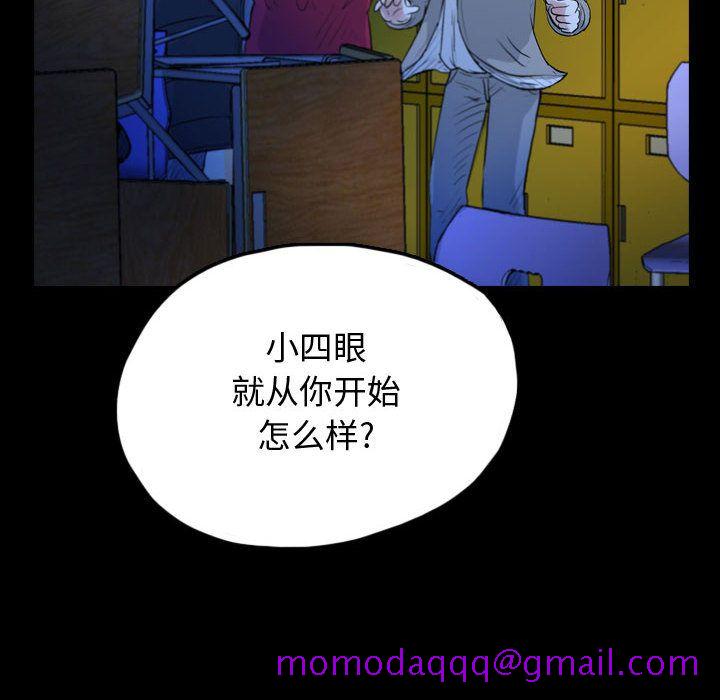 《梦魇》漫画最新章节梦魇-第 61 章免费下拉式在线观看章节第【76】张图片