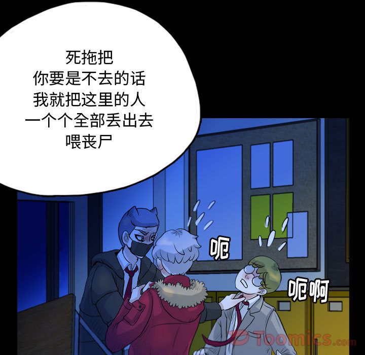 《梦魇》漫画最新章节梦魇-第 61 章免费下拉式在线观看章节第【75】张图片