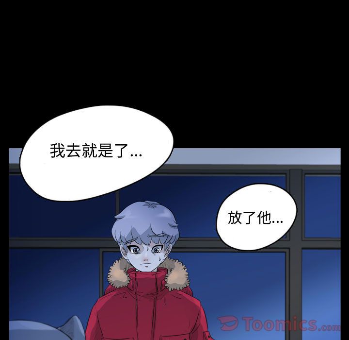 《梦魇》漫画最新章节梦魇-第 62 章免费下拉式在线观看章节第【49】张图片