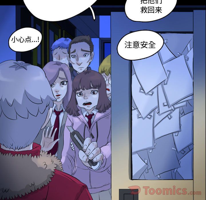 《梦魇》漫画最新章节梦魇-第 62 章免费下拉式在线观看章节第【57】张图片