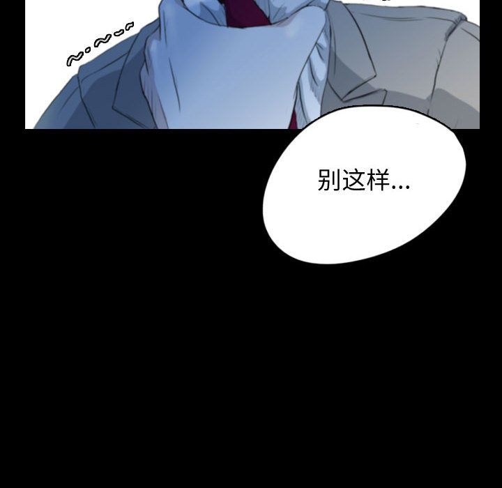 《梦魇》漫画最新章节梦魇-第 62 章免费下拉式在线观看章节第【20】张图片