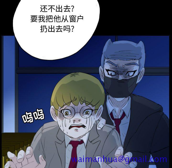 《梦魇》漫画最新章节梦魇-第 62 章免费下拉式在线观看章节第【41】张图片