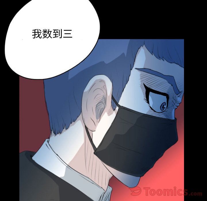 《梦魇》漫画最新章节梦魇-第 62 章免费下拉式在线观看章节第【38】张图片