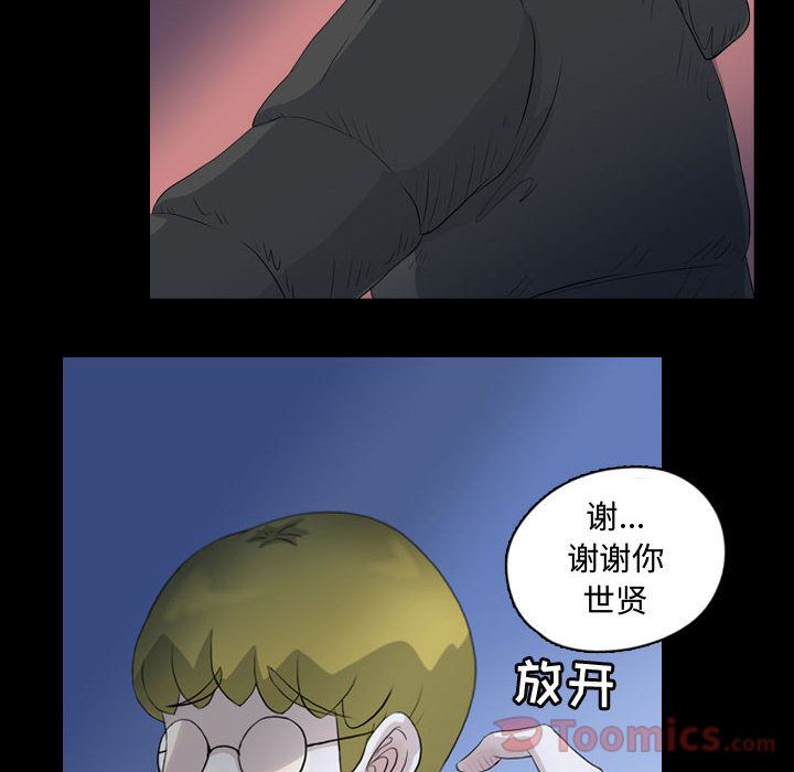 《梦魇》漫画最新章节梦魇-第 62 章免费下拉式在线观看章节第【52】张图片