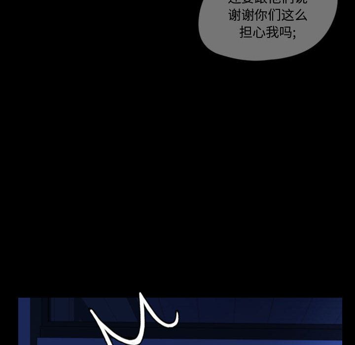 《梦魇》漫画最新章节梦魇-第 62 章免费下拉式在线观看章节第【60】张图片