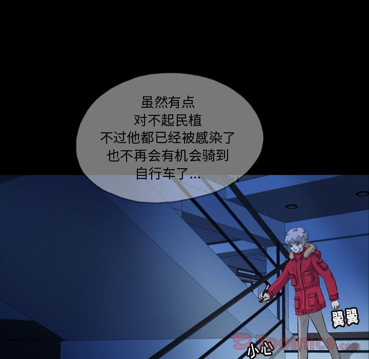 《梦魇》漫画最新章节梦魇-第 62 章免费下拉式在线观看章节第【75】张图片