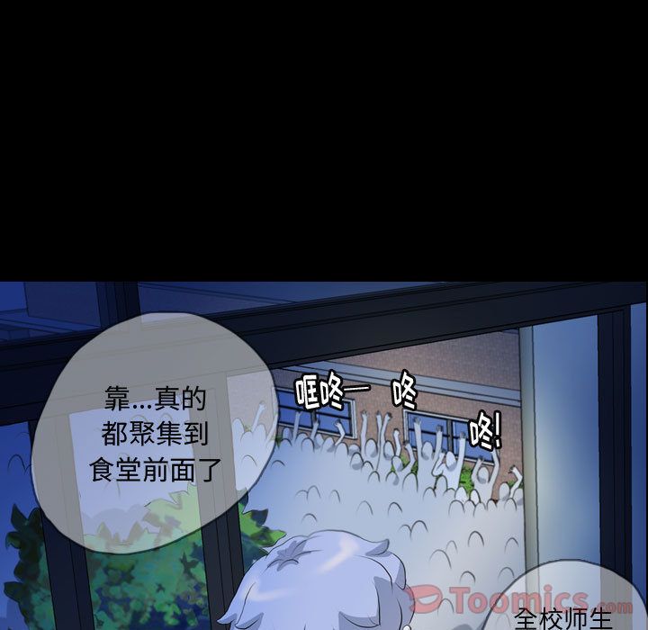 《梦魇》漫画最新章节梦魇-第 62 章免费下拉式在线观看章节第【92】张图片