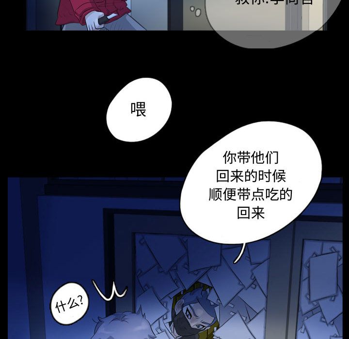 《梦魇》漫画最新章节梦魇-第 62 章免费下拉式在线观看章节第【67】张图片