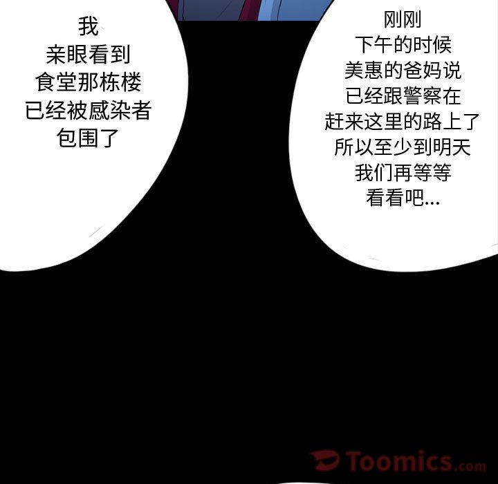 《梦魇》漫画最新章节梦魇-第 62 章免费下拉式在线观看章节第【9】张图片