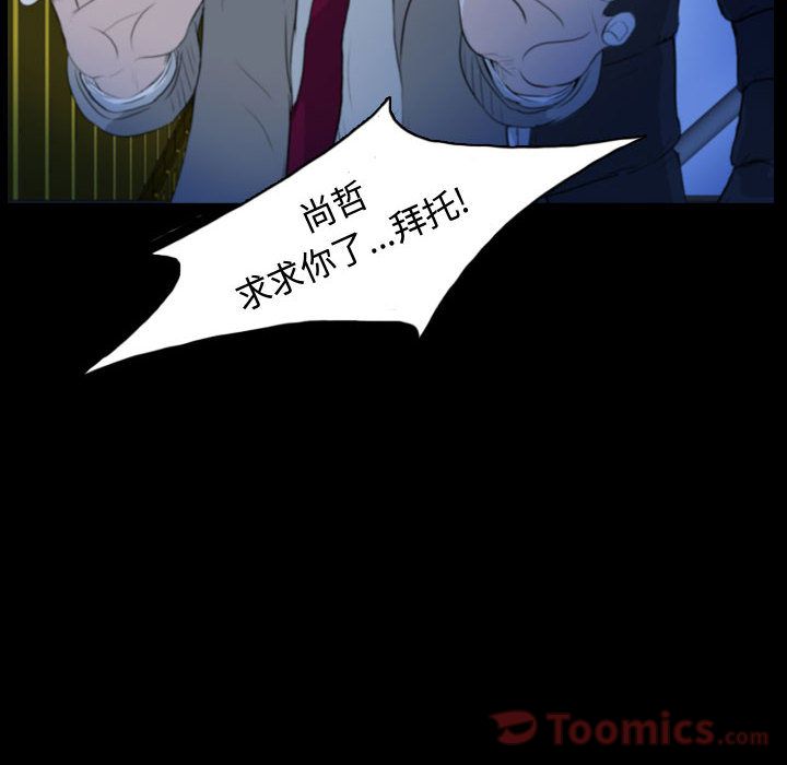 《梦魇》漫画最新章节梦魇-第 62 章免费下拉式在线观看章节第【42】张图片