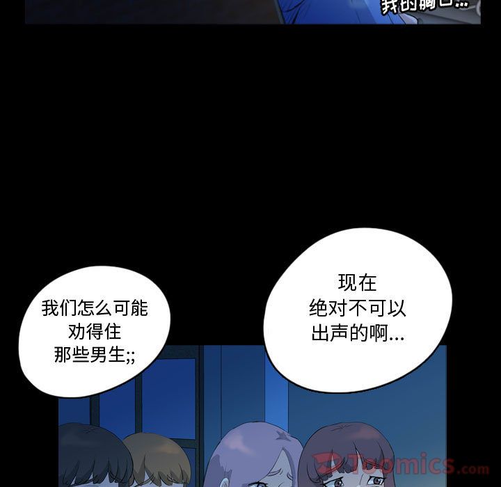 《梦魇》漫画最新章节梦魇-第 62 章免费下拉式在线观看章节第【29】张图片